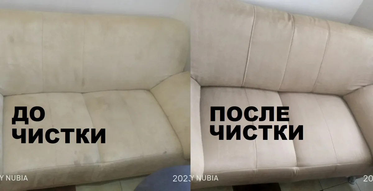 Быстрая и эффективная химчистка мебели в Тирасполе - вызвать клининг на дом