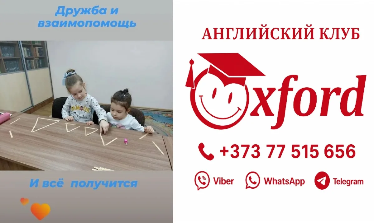 Доступный английский язык ⭐ Онлайн-курсы в Молдове