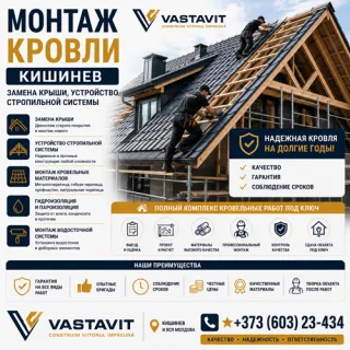 Монтаж кровли Кишинев — замена крыши, устройство стропильной системы