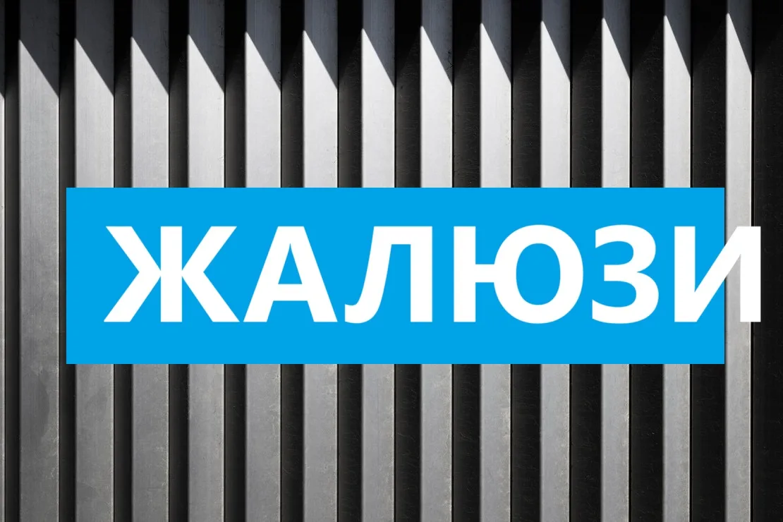 ЖАЛЮЗИ НА ОКНА ПМР: Заказать Горизонтальные жалюзи Тирасполь Бендеры