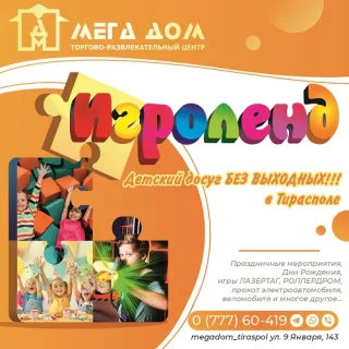 Батутный центр Тирасполь - место для активного отдыха детей в городе