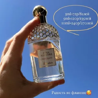 Распив оригинальных духов в Тирасполе. Разлив фирменной парфюмерии в ПМР