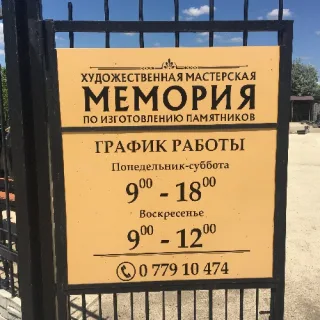Где заказать памятник в Тирасполе. Красивый и необычный памятник в ПМР