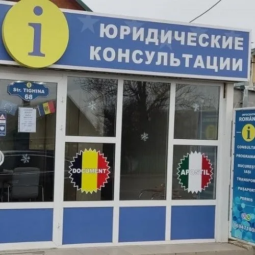 Гражданство Румынии: Быстро и без ошибок Гражданство Румынии: Быстро и без ошибок