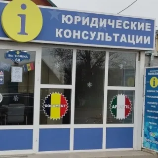 Оформление гражданства Румынии для всей семьи