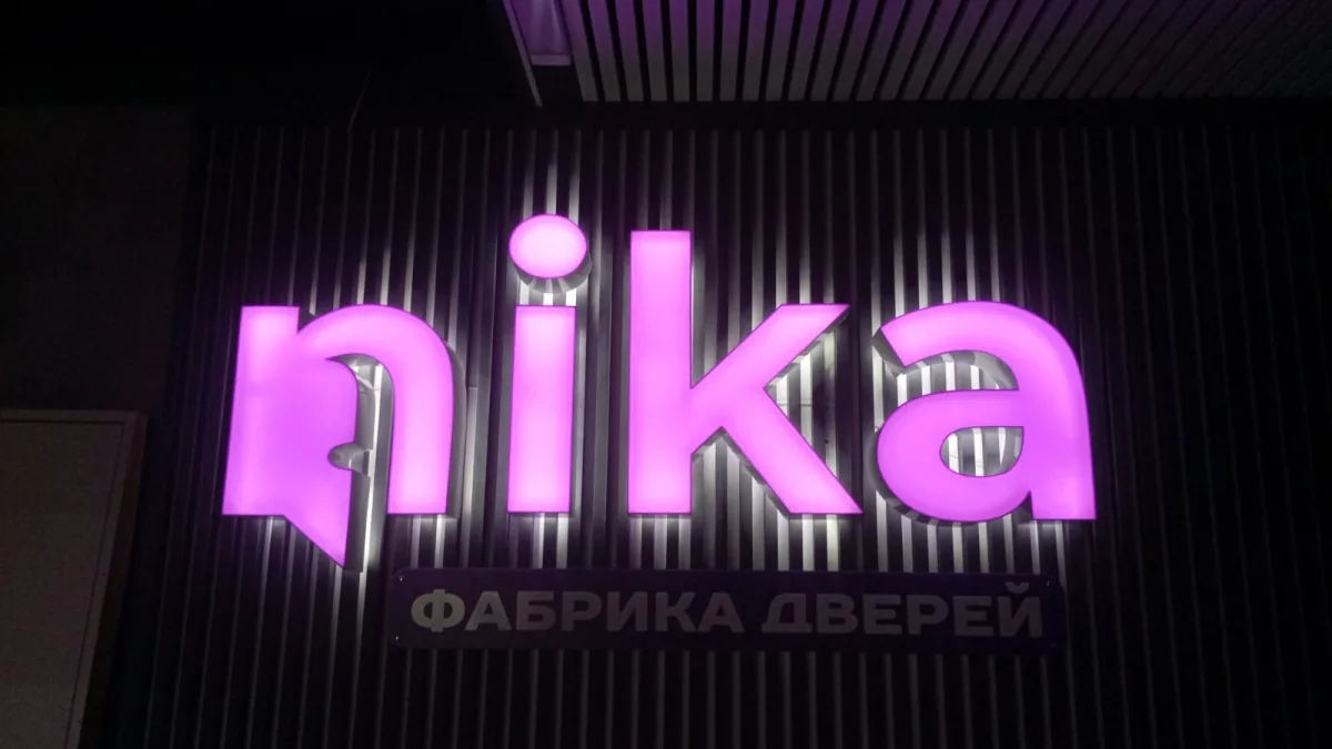 Вывеска ПМР Тирасполь.