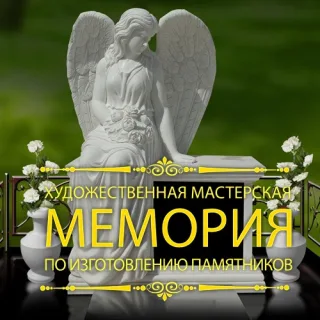 Качественное изготовление Памятников из гранита в Тирасполе