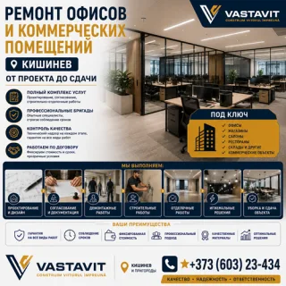 Ремонт офисов и коммерческих помещений Кишинев — от проекта до сдачи
