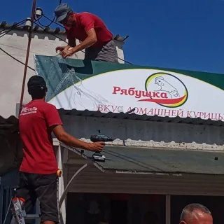 Рекламный Сервис Каушаны - Рекламирование и продвижение в Молдове