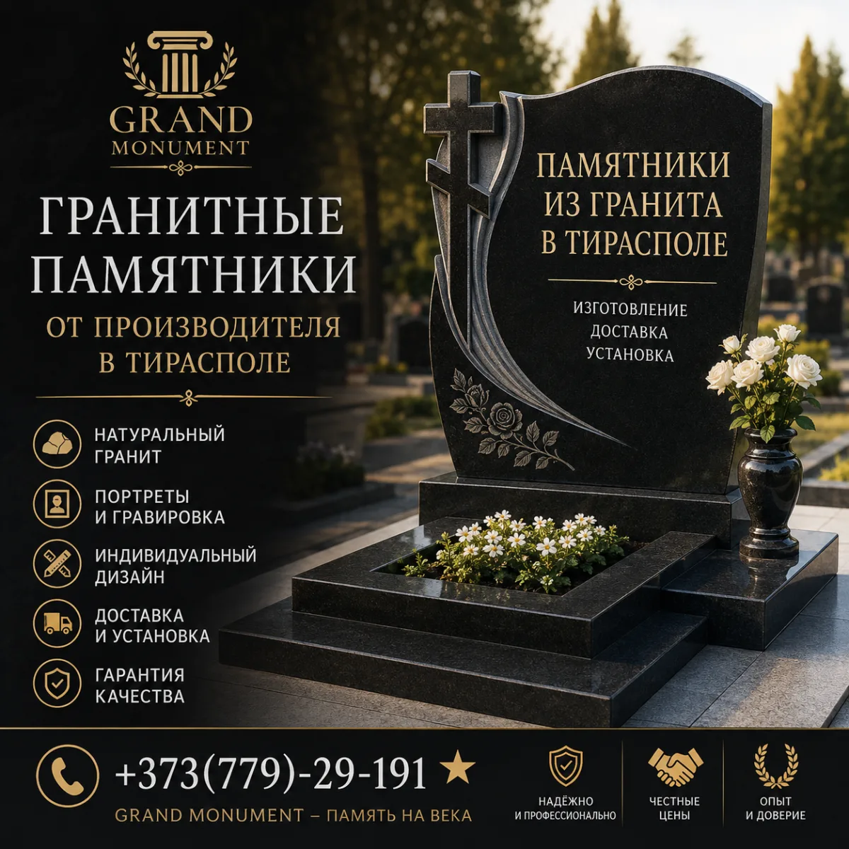 Вертикальные памятники Тирасполь ⭐️ Изготовление памятников из гранита | Grand Monument