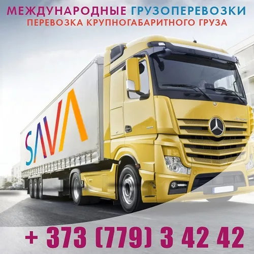Автомобильные грузоперевозки Молдова Автомобильные грузоперевозки Молдова