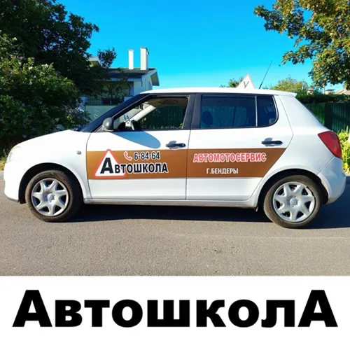 Дополнительные уроки вождения Бендеры ⭐ Инструктор Дополнительные уроки вождения Бендеры ⭐ Инструктор